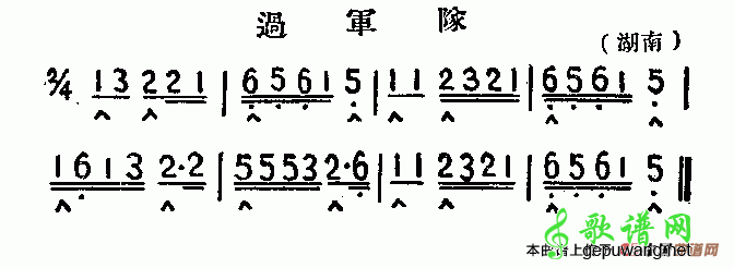 过军队