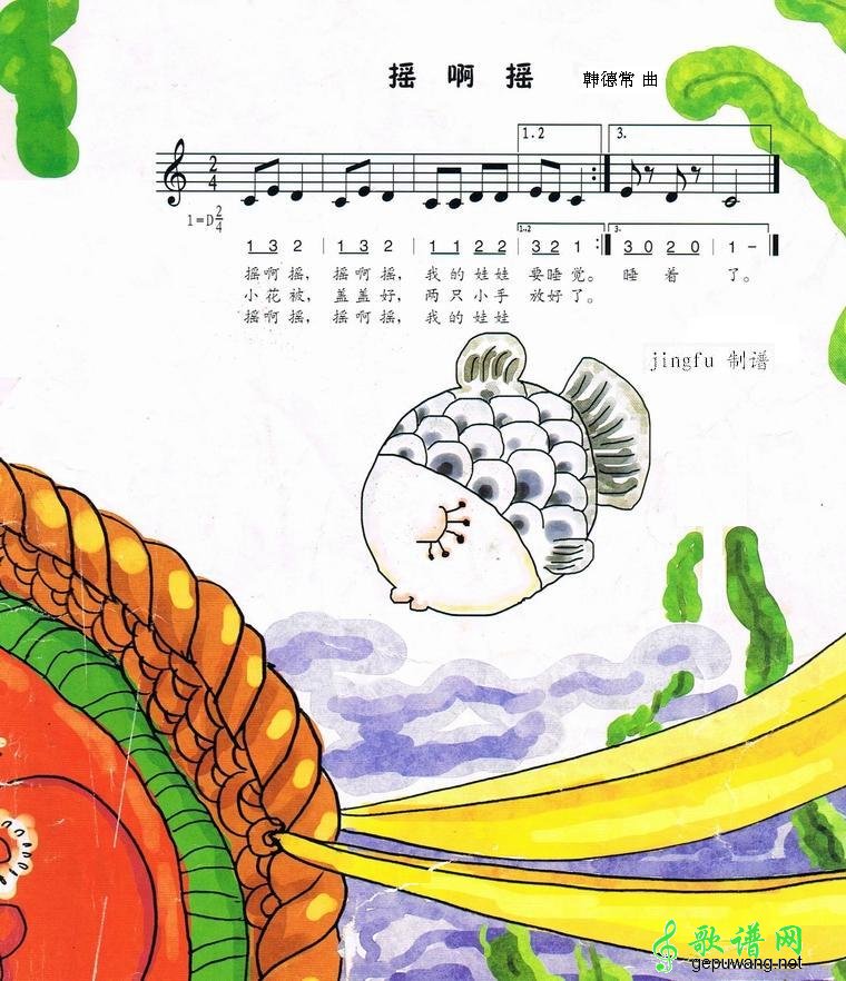 摇啊摇
