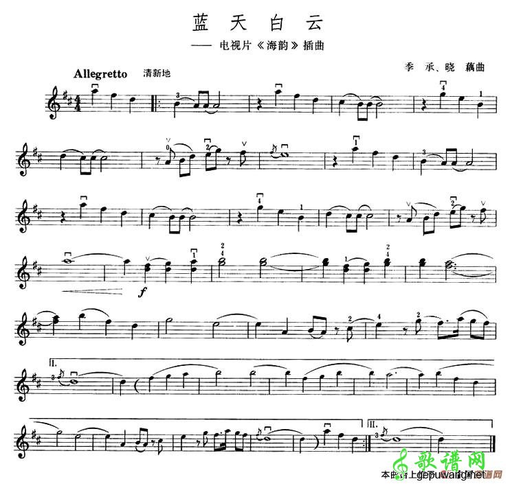 蓝天白云