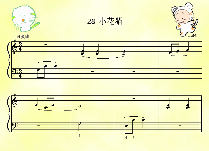 小花猫 