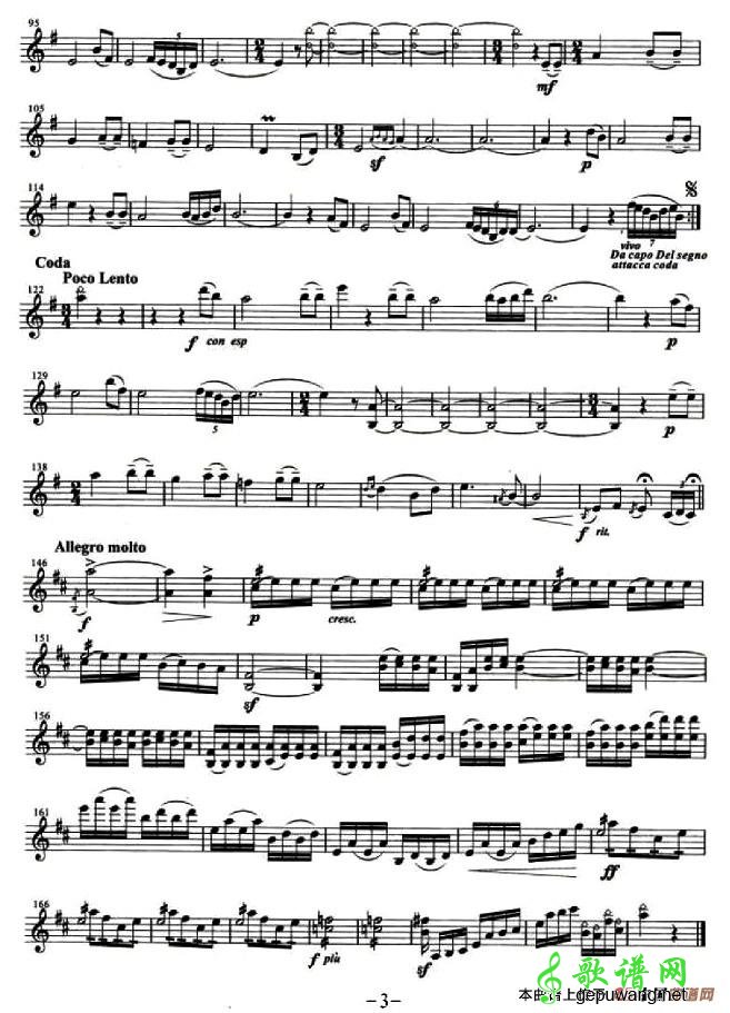 秋收舞曲