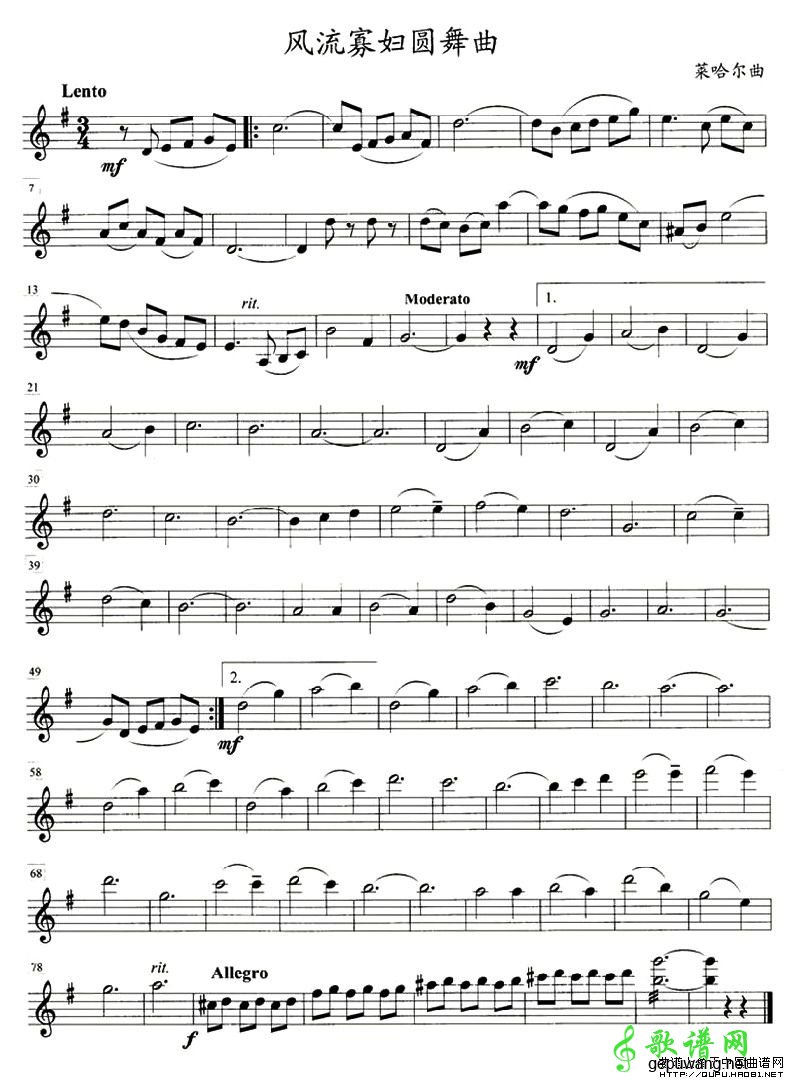 风流寡妇圆舞曲