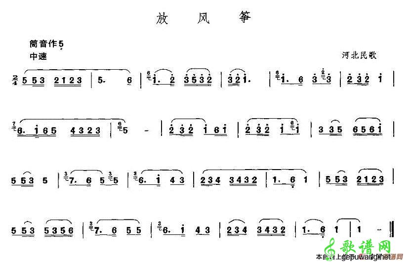 放风筝