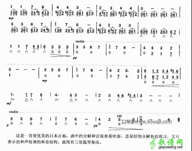 荒城之月