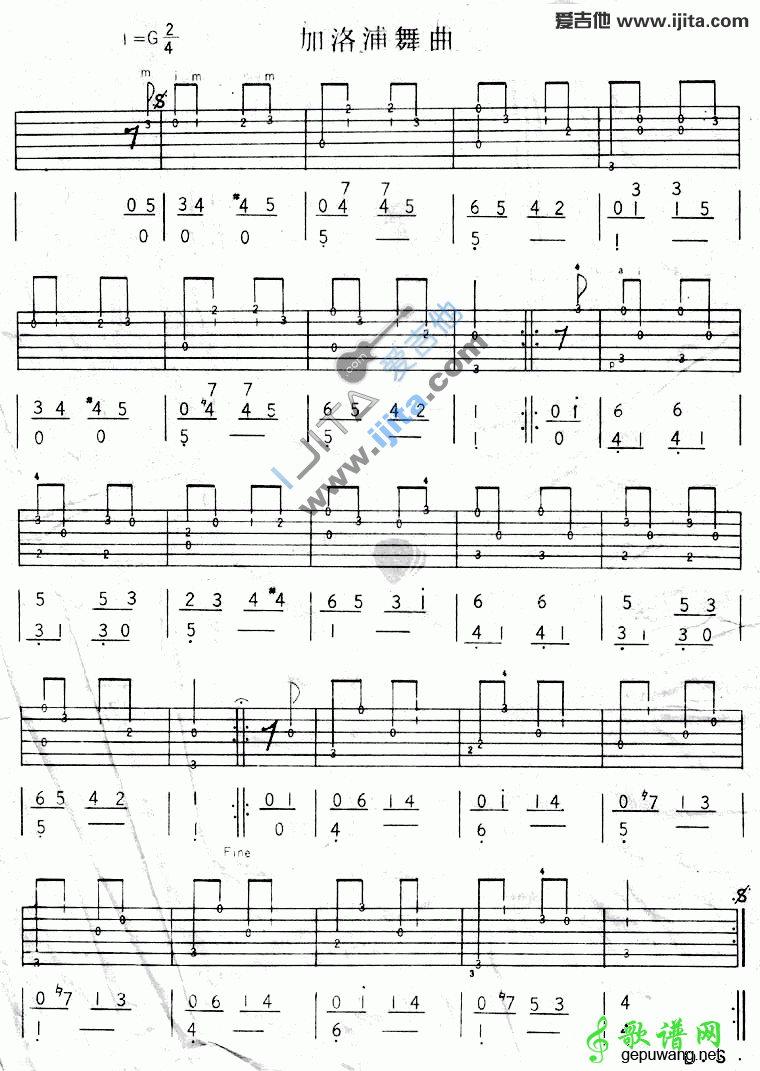 加络浦舞曲