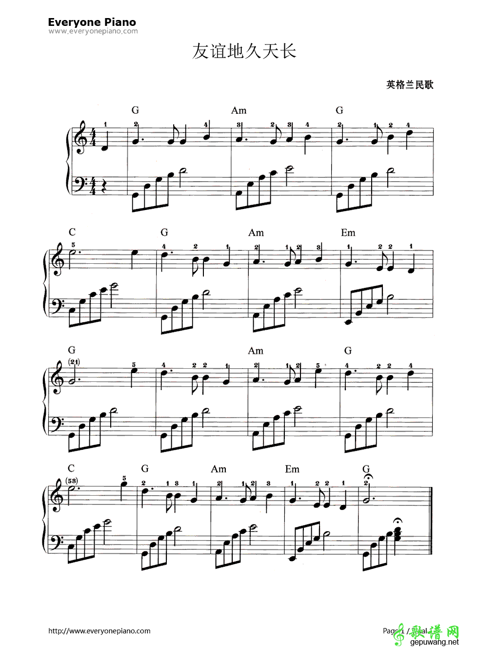 友谊地久天长(Auld Lang Syne) 
