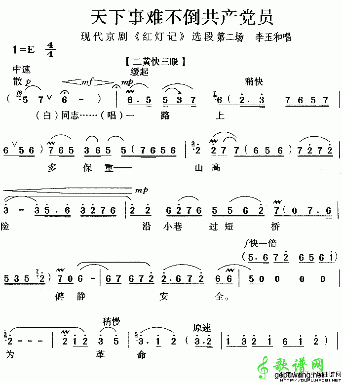 天下事难不倒共产党员