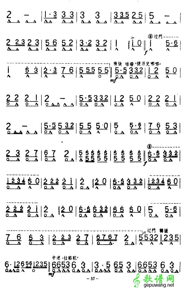 内蒙民歌组曲