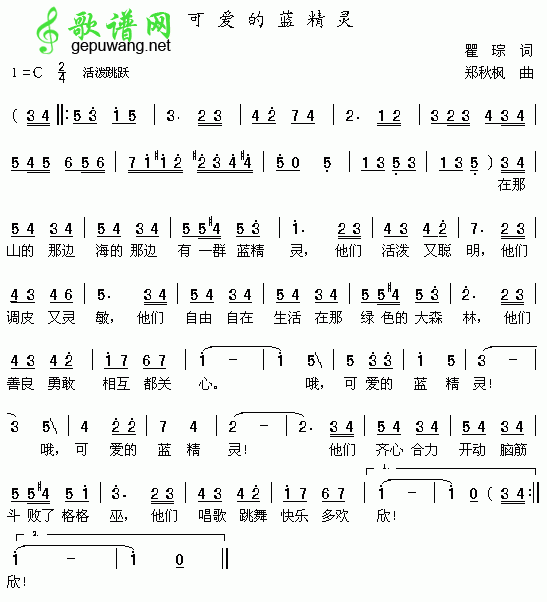 可爱的蓝精灵