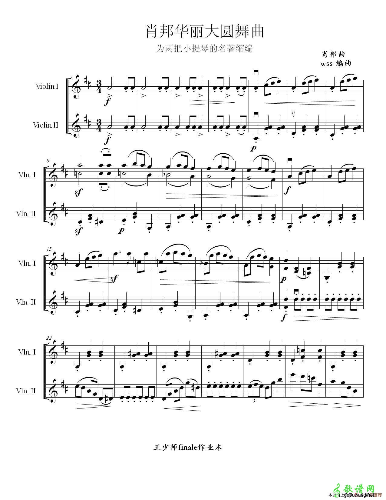 肖邦大华丽圆舞曲