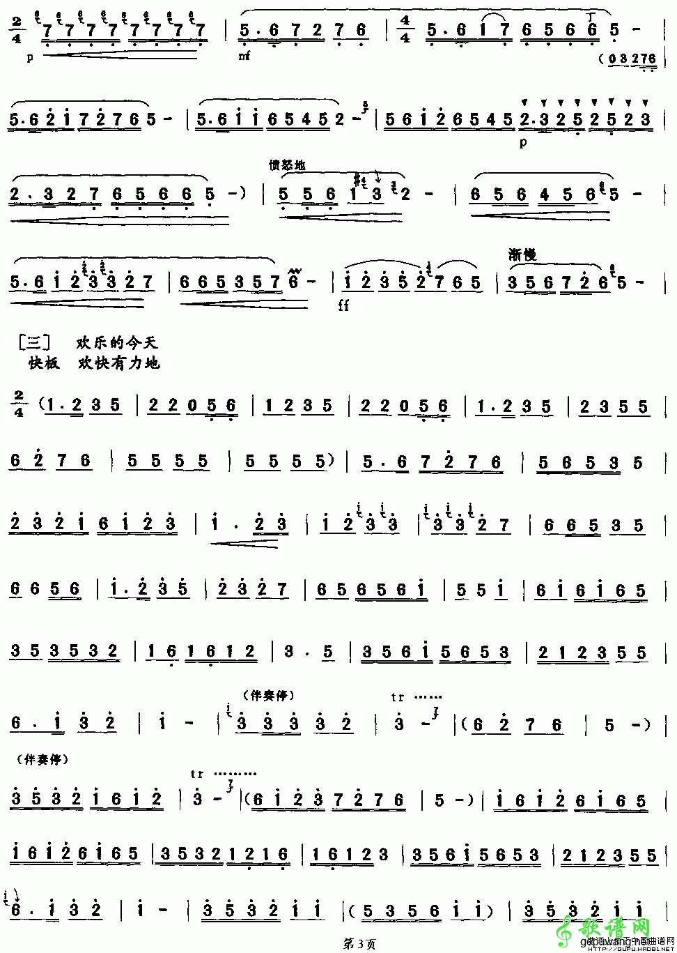 故乡的回忆