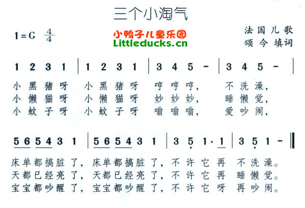 三个小淘气_三个小淘气