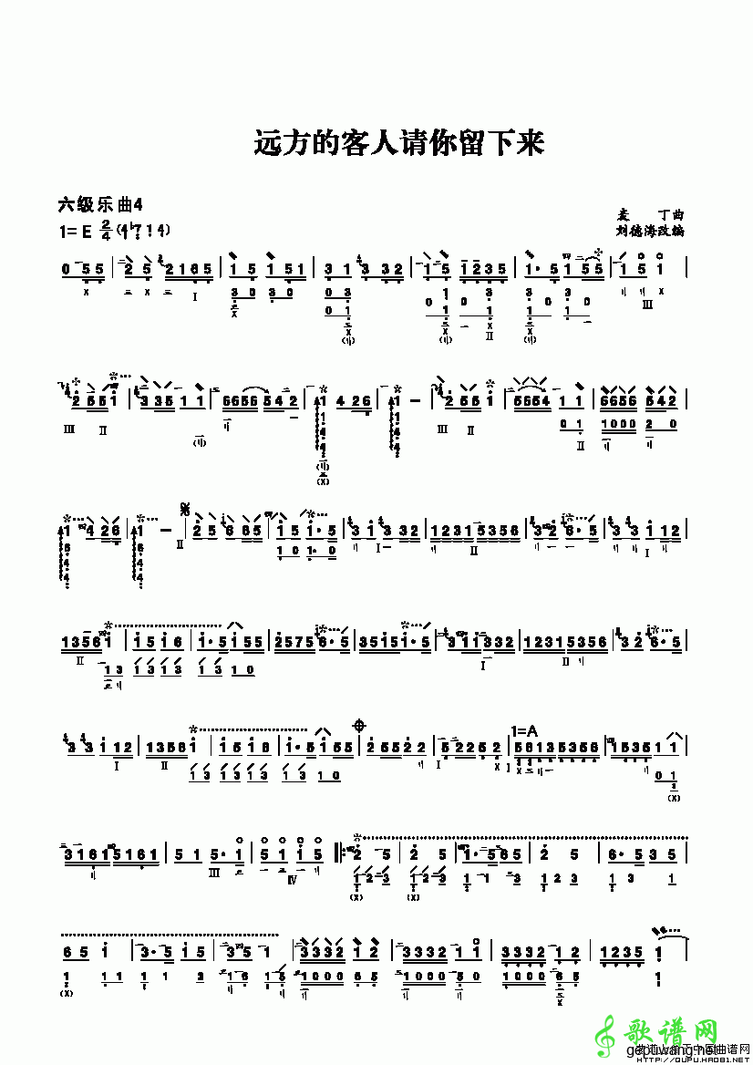 远方的客人请你留下来