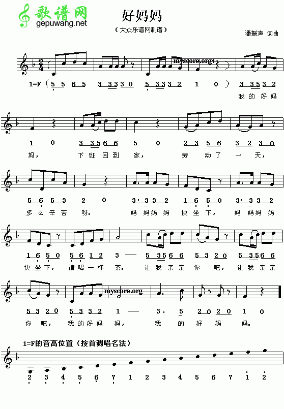 好妈妈