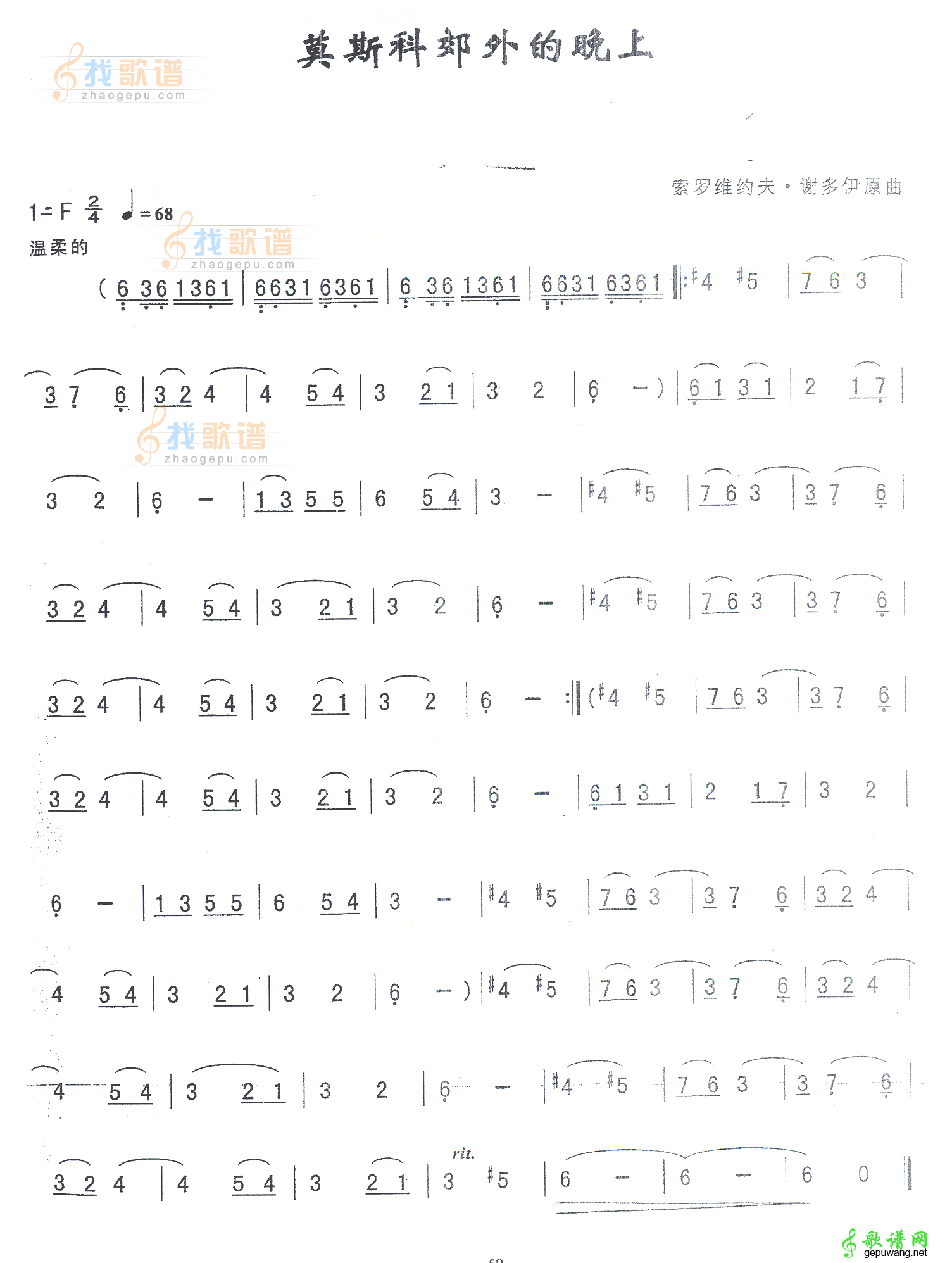 莫斯科的郊外