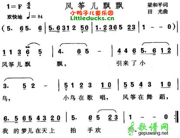 风筝儿飘飘儿歌风筝儿飘飘