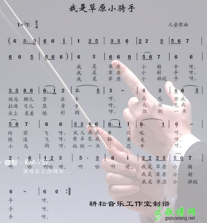 我是草原小骑手儿歌我是草原小骑手