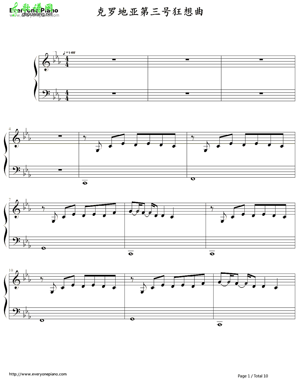 克罗地亚第三号狂想曲  