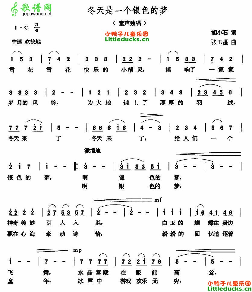 冬天是一个银色的梦_冬天是一个银色的梦