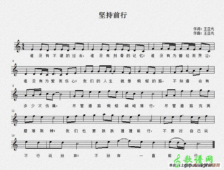 坚持前行  
