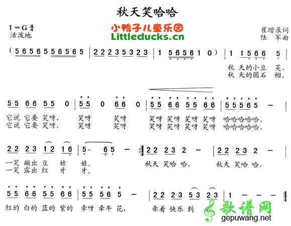 秋天笑哈哈
