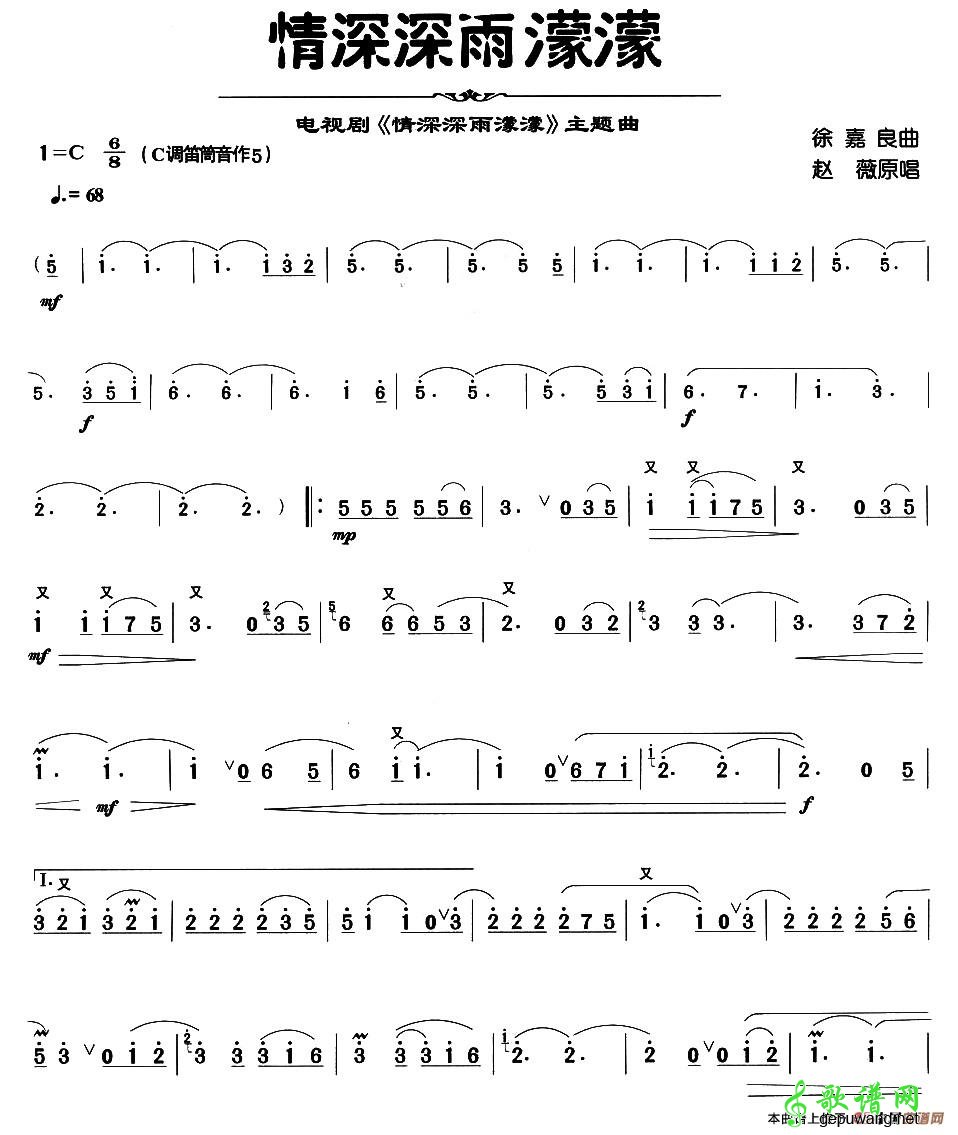 情深深雨濛濛