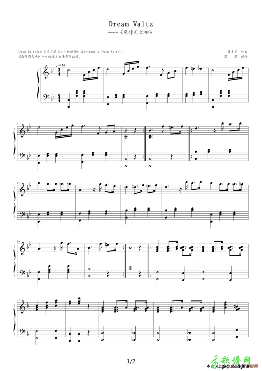 Dream Waltz  