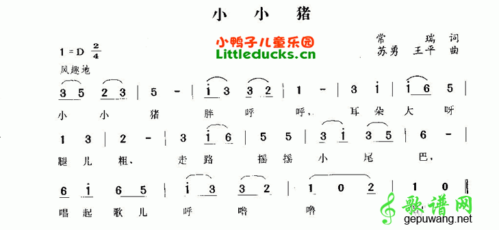 小小猪