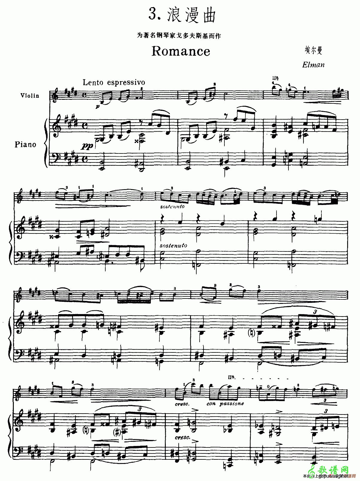 浪漫曲