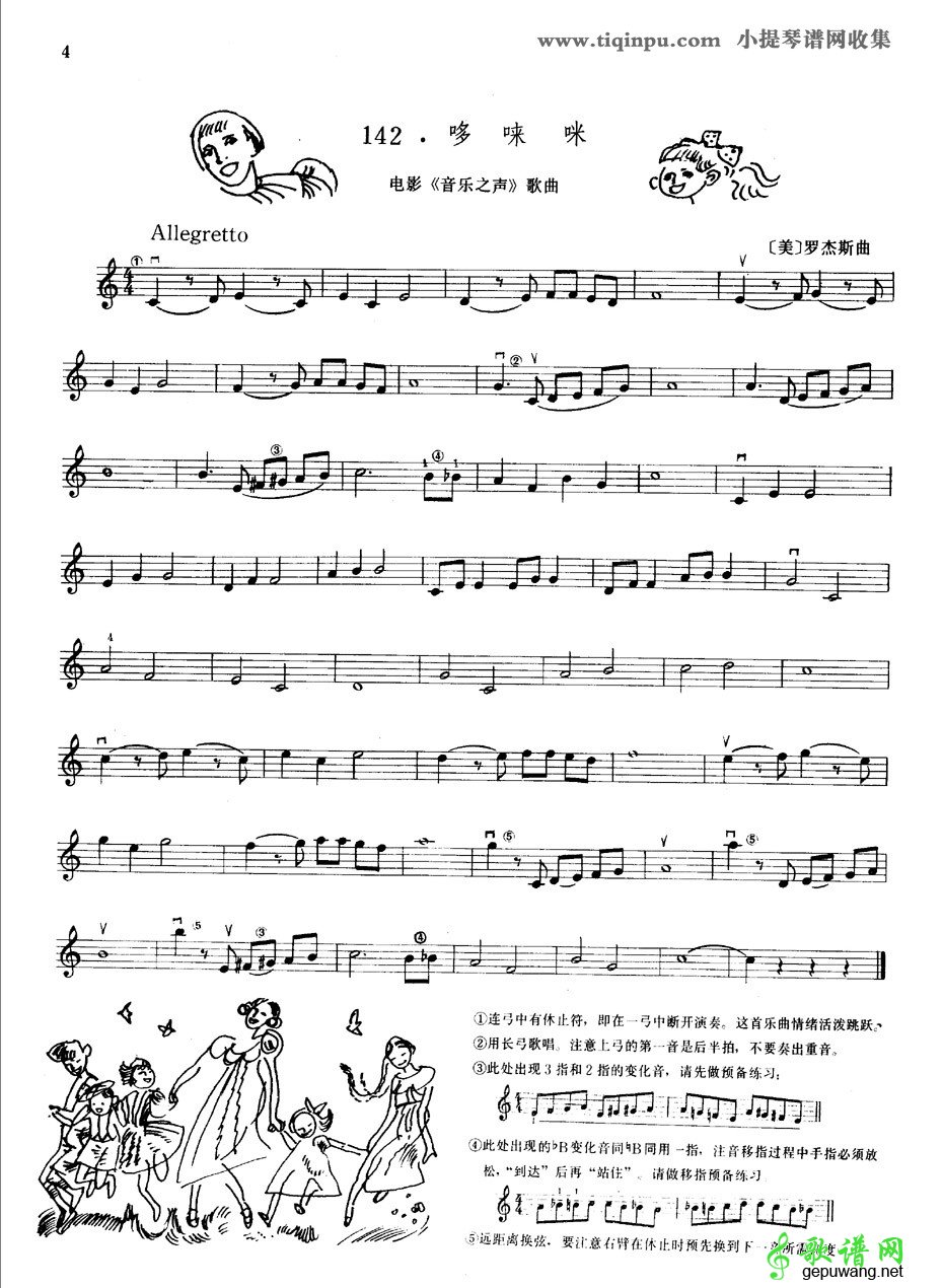哆来咪