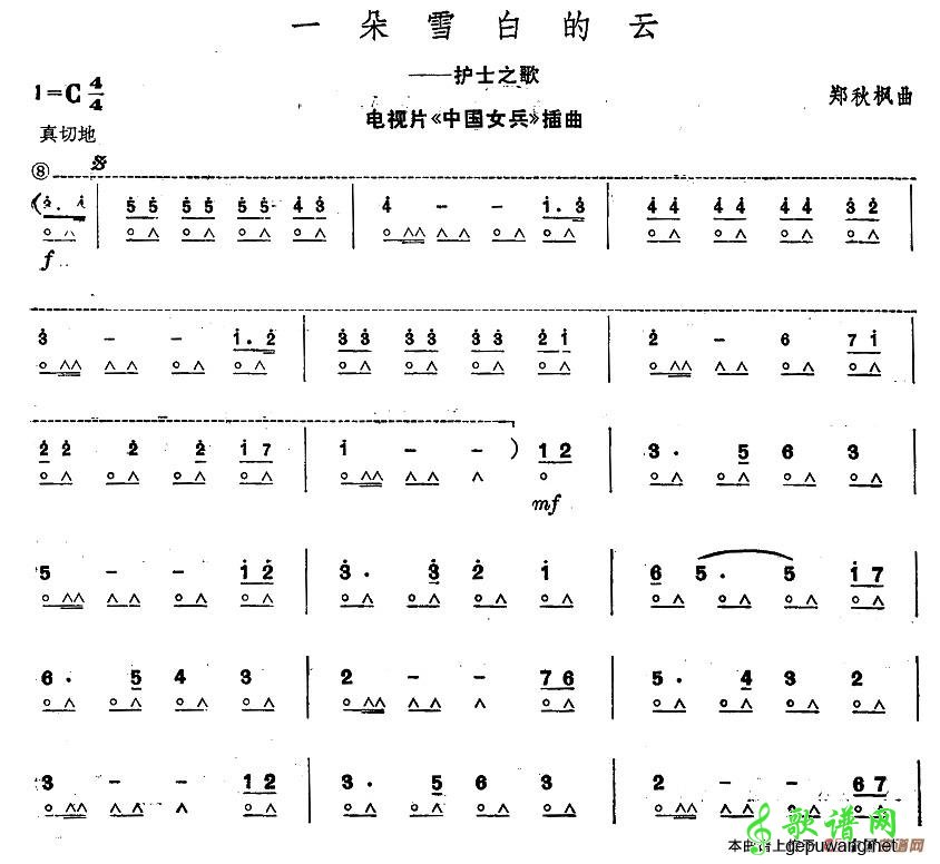 一朵雪白的云