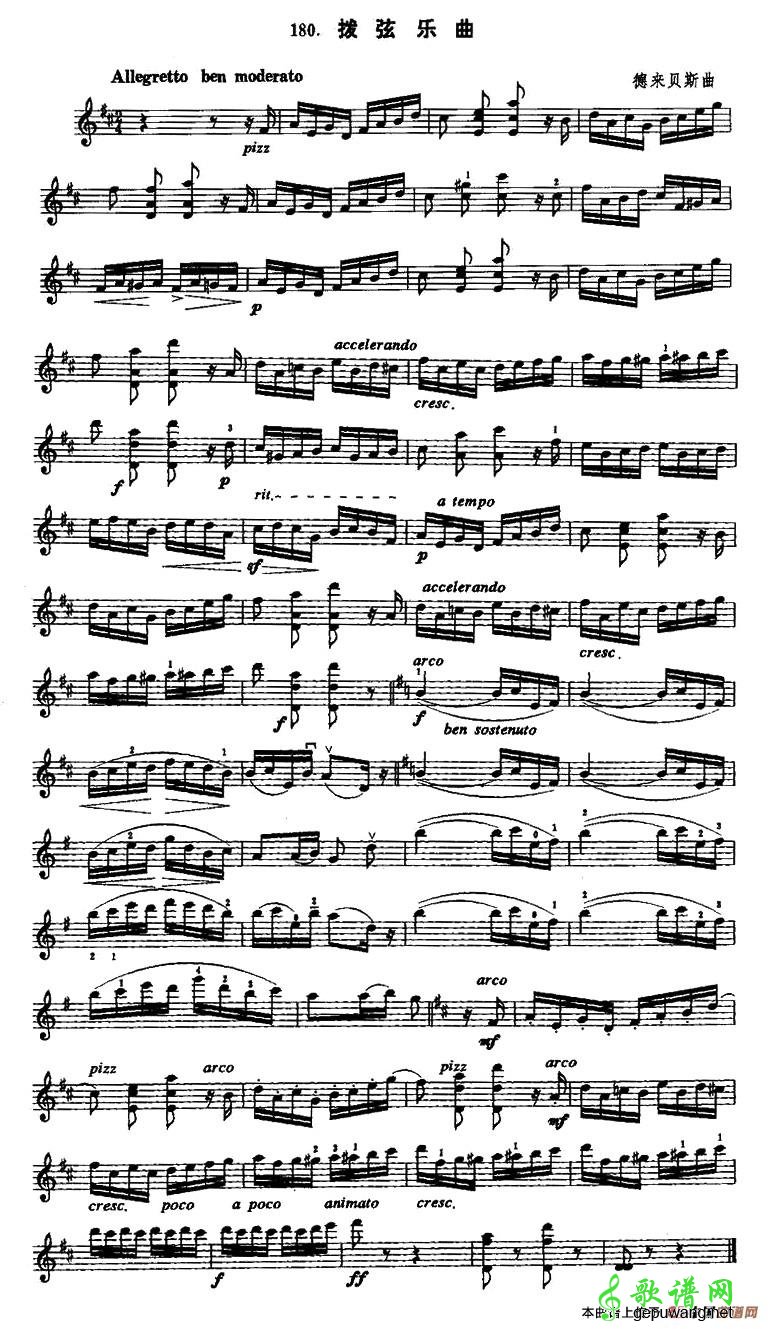 拨弦乐曲