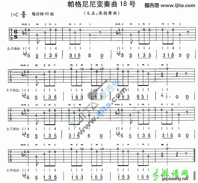 帕格尼尼变奏曲18号_帕格尼尼变奏曲10号