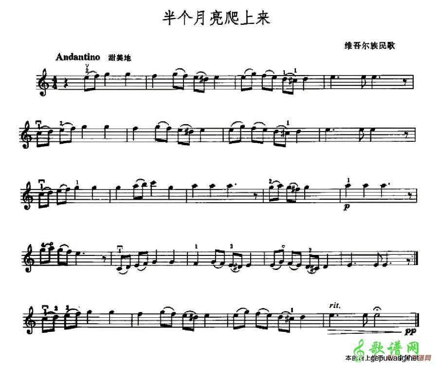半个月亮爬上来