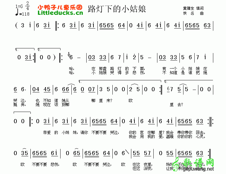 路灯下的小姑娘