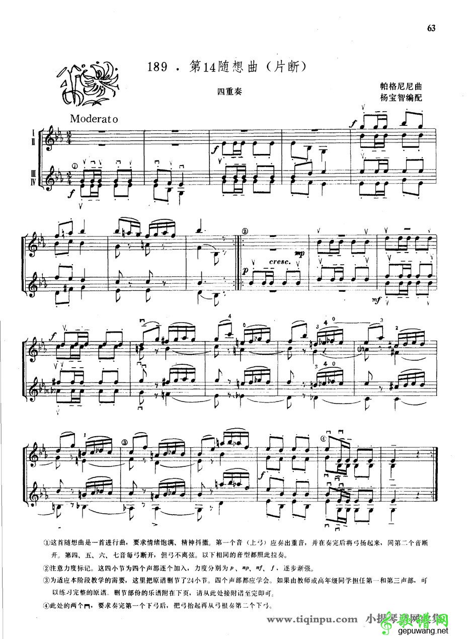 第14随想曲