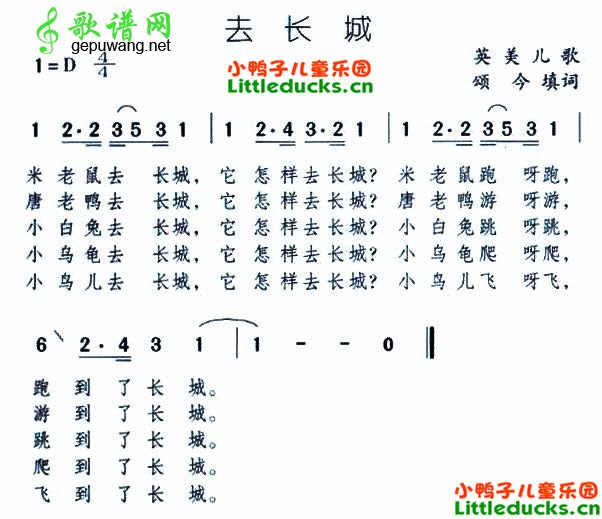 去长城去长城