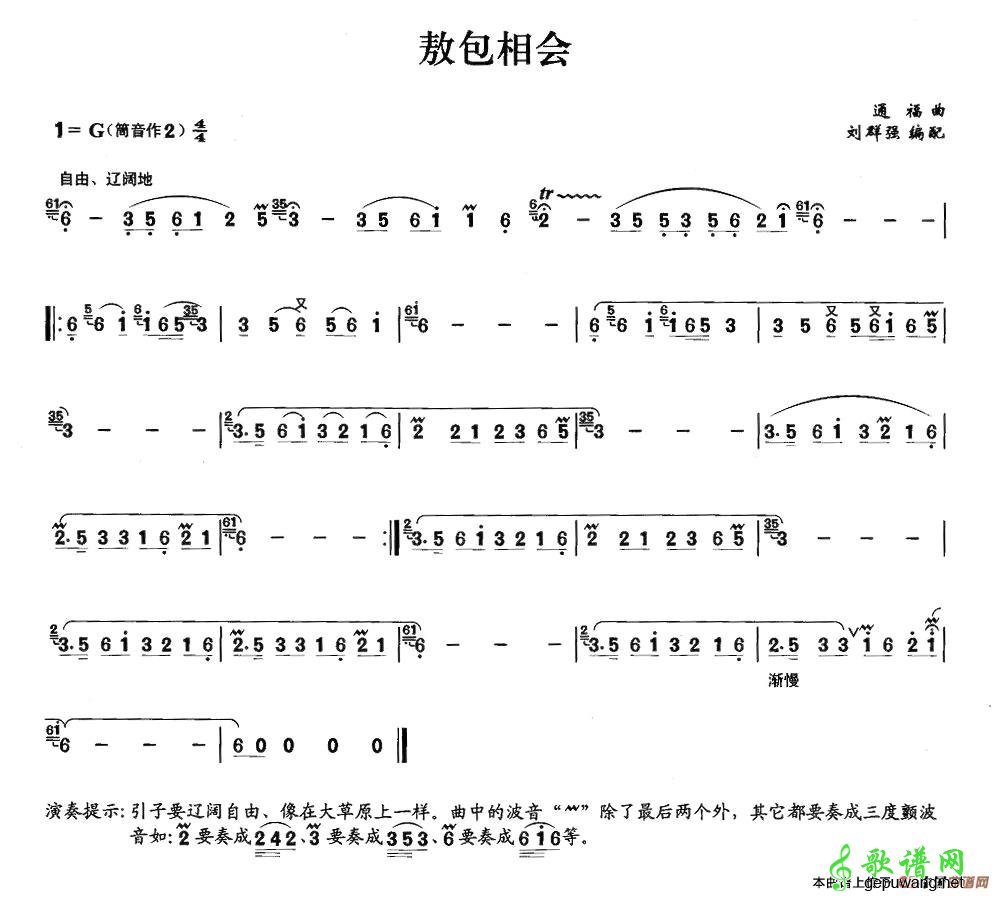 敖包相会_敖包相会