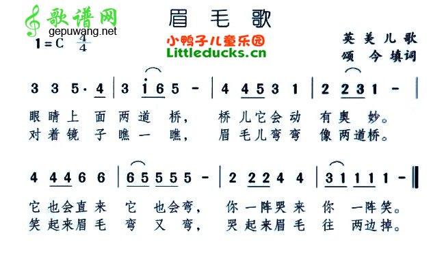 眉毛歌_眉毛歌