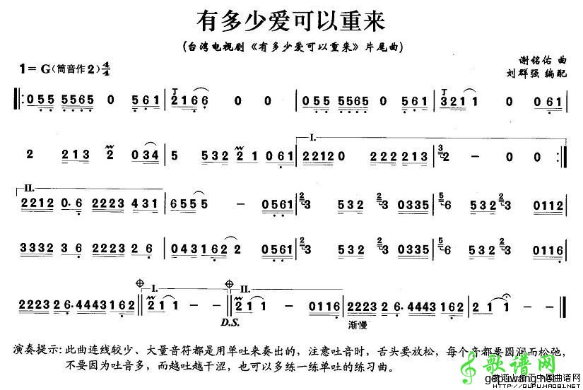 有多少爱可以重来