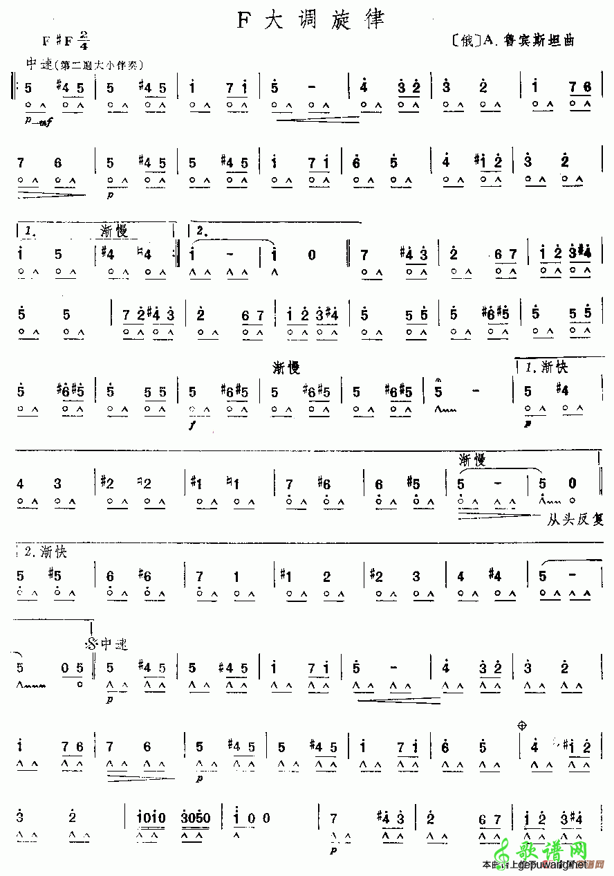 F大调旋律