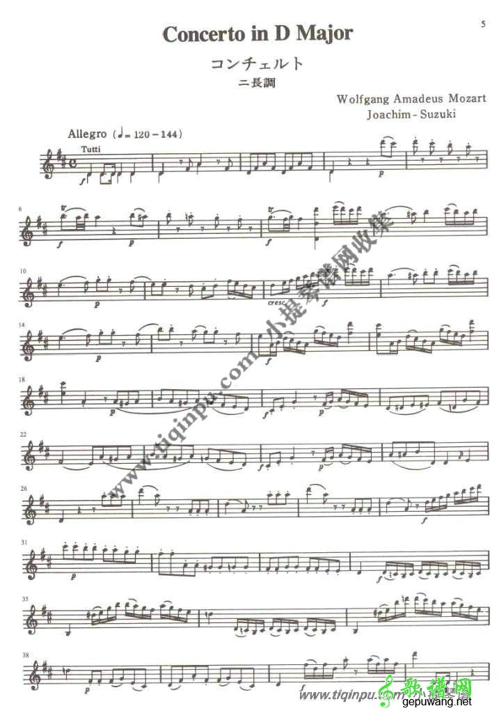 铃木小提琴教材第十册（原版扫描）