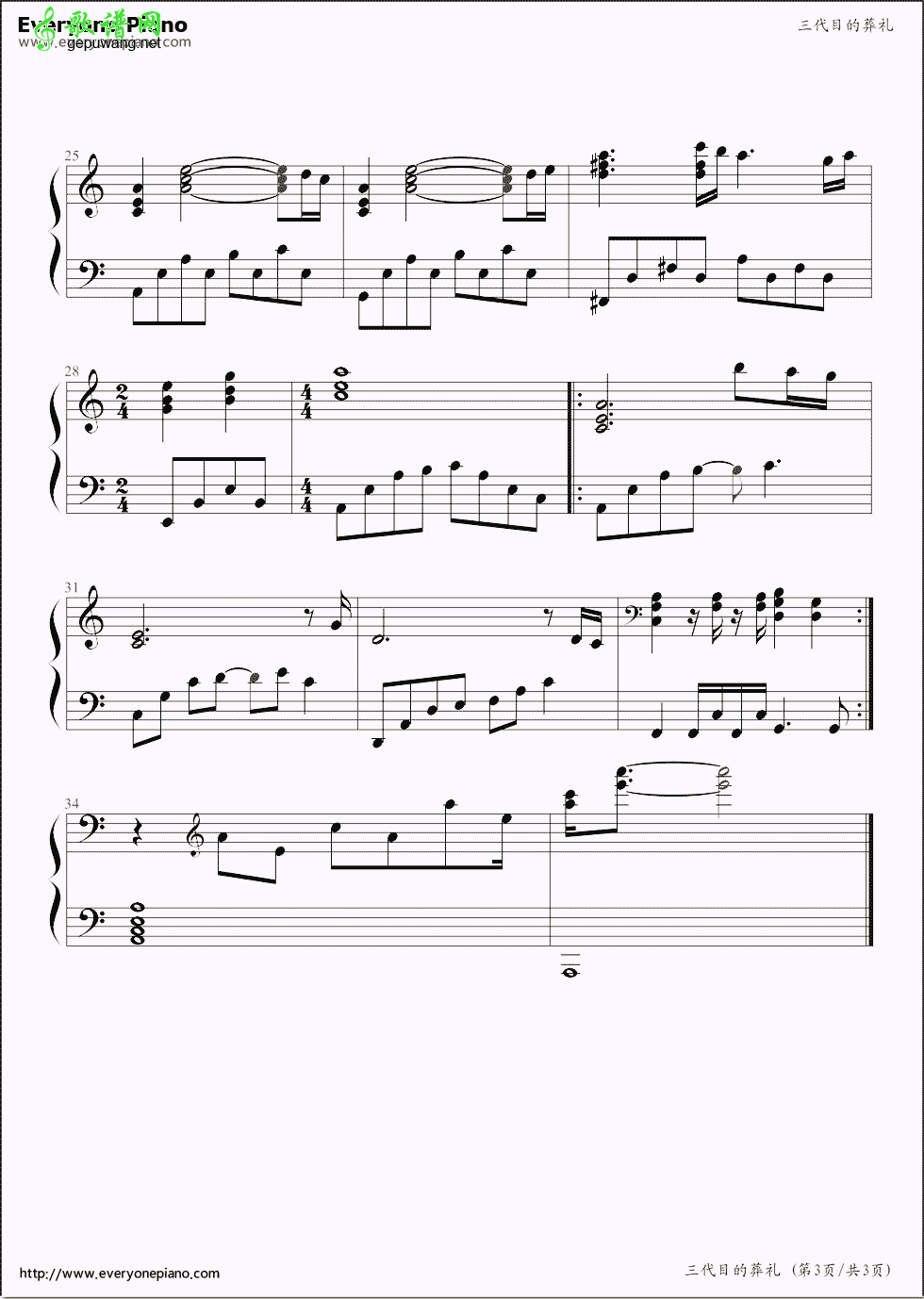 三代目的葬礼 火影忍者插曲 