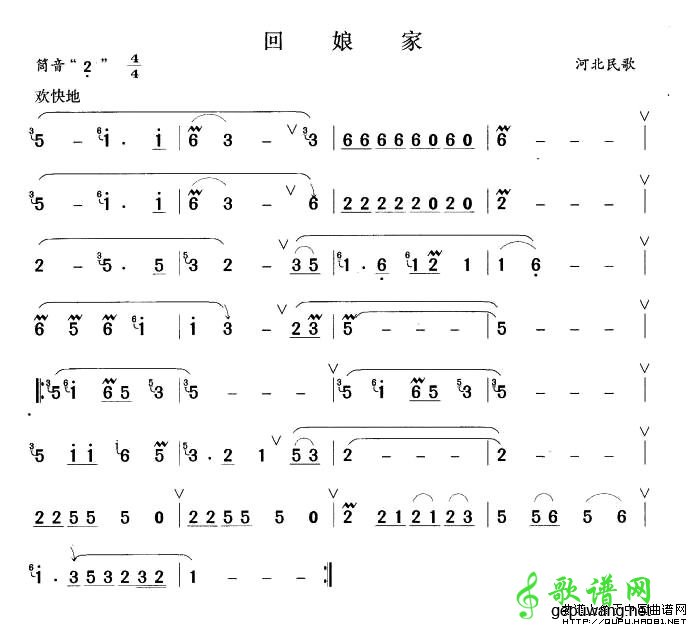 回娘家