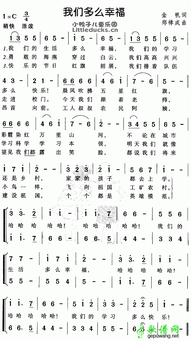 我们的生活多么幸福