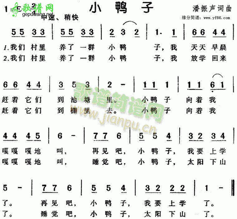 小鸭子_儿歌小鸭子