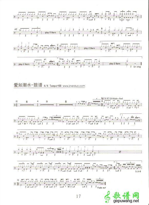 爱如潮水_爱如潮水爵士鼓谱