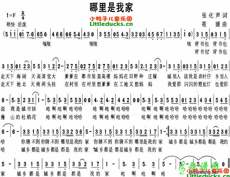 哪里是我家