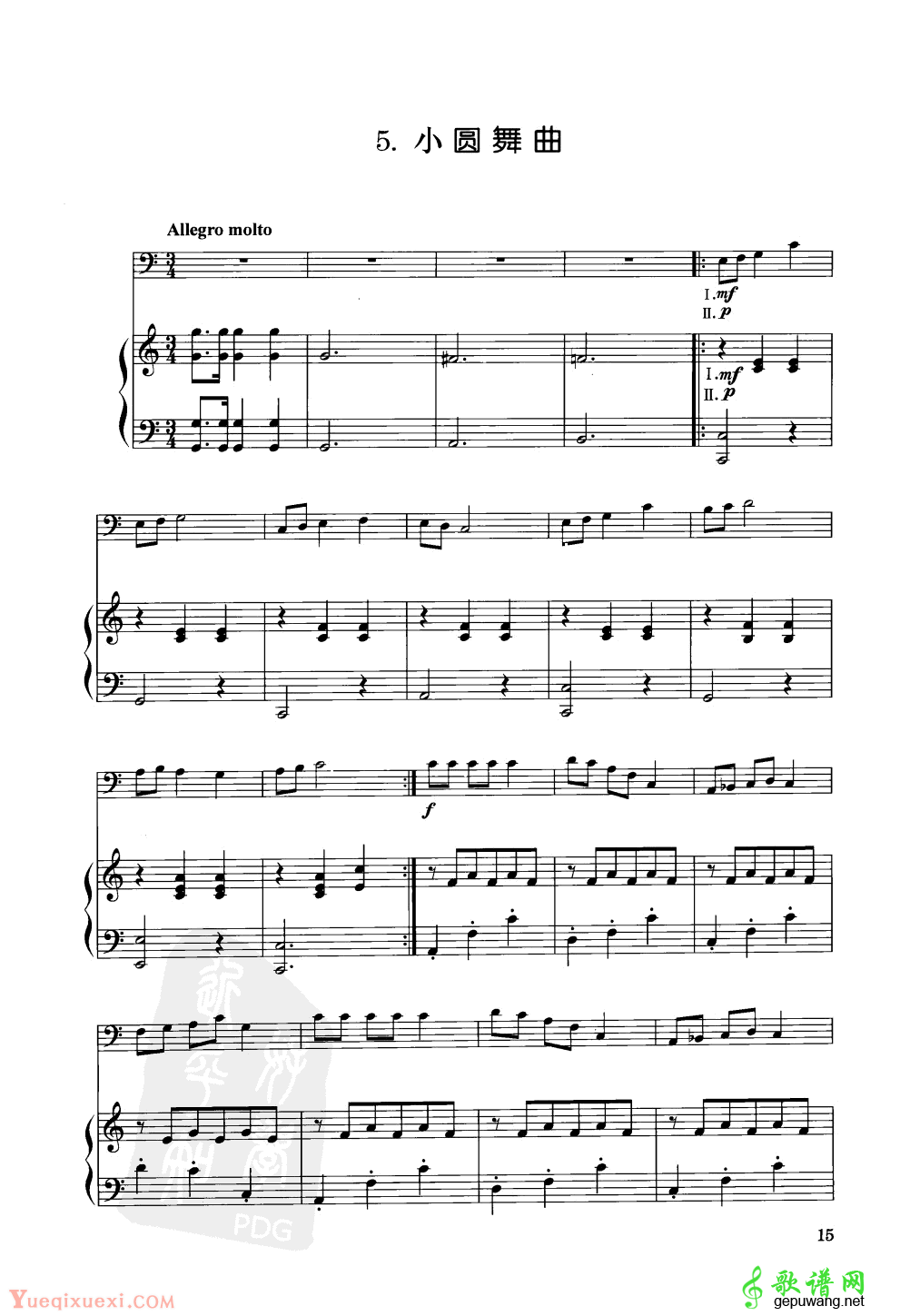 小圆舞曲