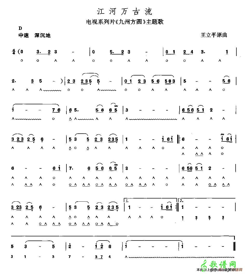 江河万古流